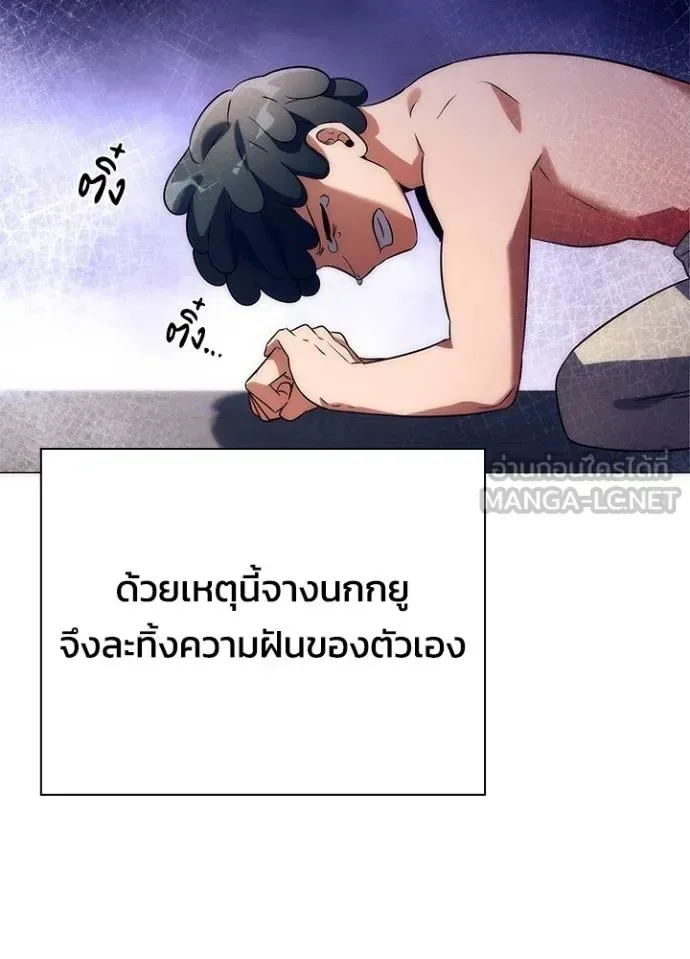 Night of the Ogre คืนแห่งโทแกบี ตอนที่ 52 หน้า 84