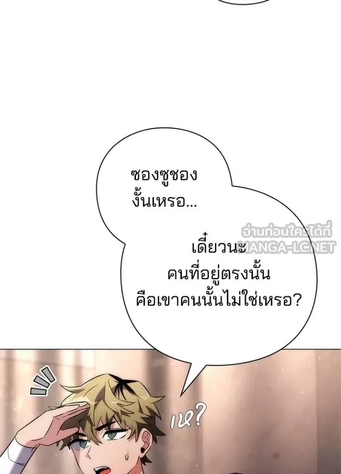 Night of the Ogre คืนแห่งโทแกบี ตอนที่ 52 หน้า 9