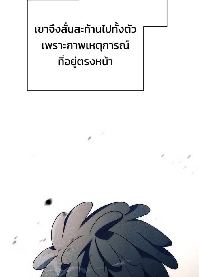 Night of the Ogre คืนแห่งโทแกบี ตอนที่ 52 หน้า 91