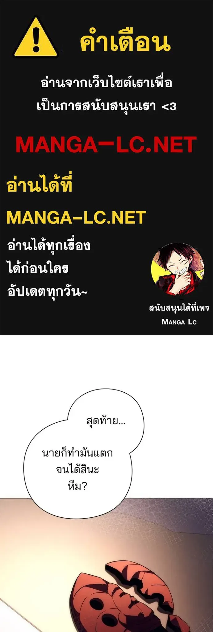 Night of the Ogre คืนแห่งโทแกบี ตอนที่ 53 หน้า 1