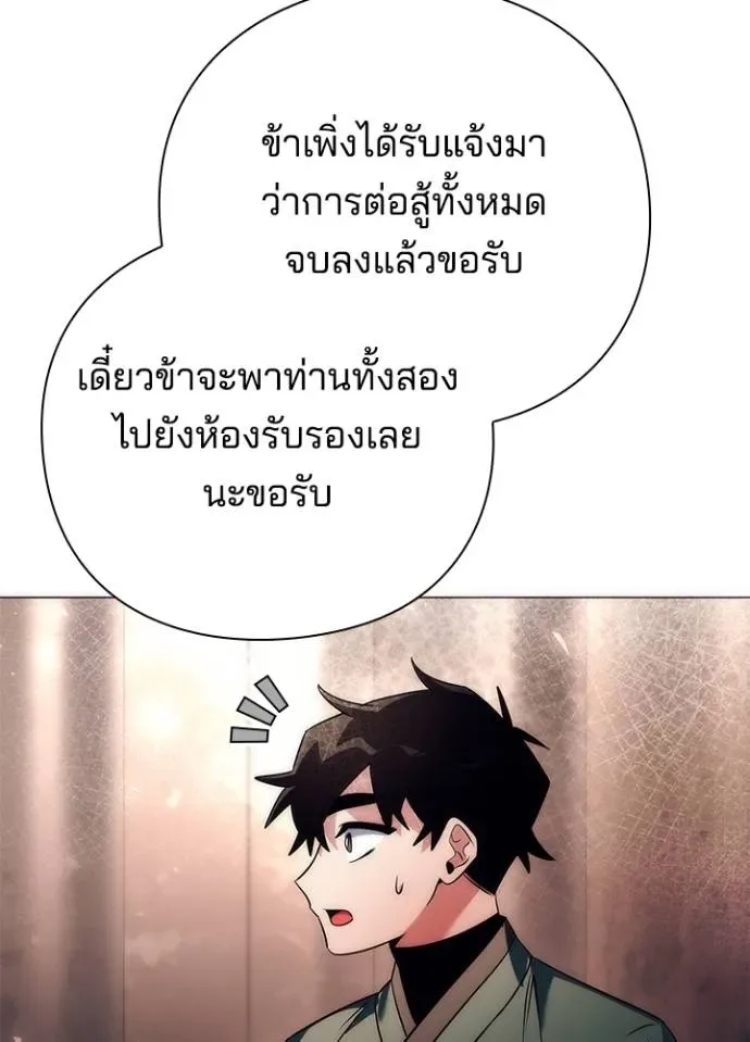 Night of the Ogre คืนแห่งโทแกบี ตอนที่ 53 หน้า 101