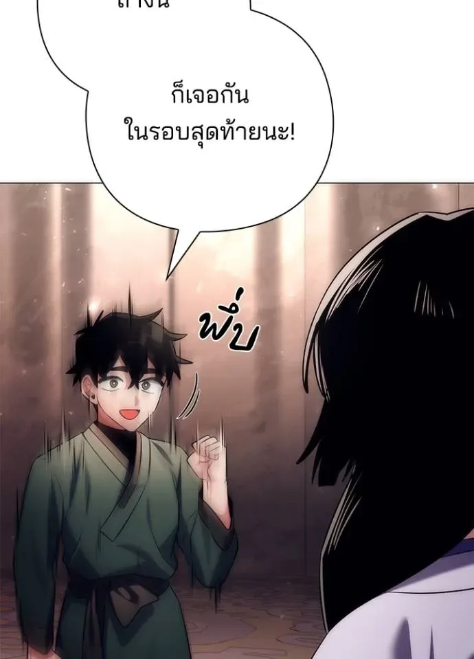 Night of the Ogre คืนแห่งโทแกบี ตอนที่ 53 หน้า 103