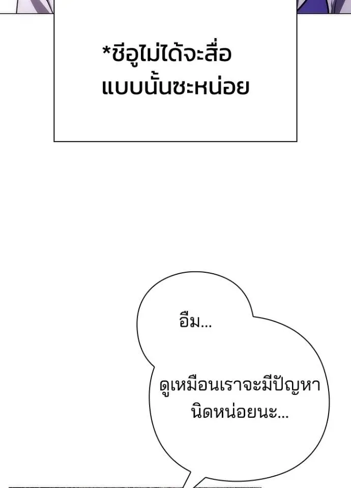 Night of the Ogre คืนแห่งโทแกบี ตอนที่ 53 หน้า 107