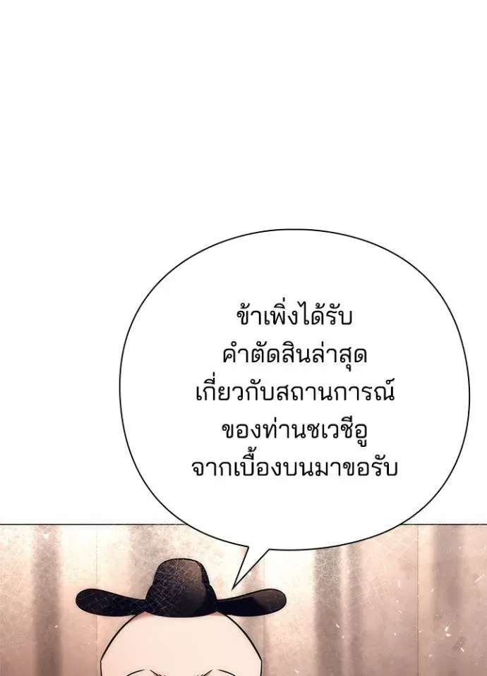 Night of the Ogre คืนแห่งโทแกบี ตอนที่ 53 หน้า 11