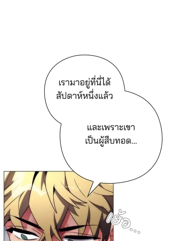 Night of the Ogre คืนแห่งโทแกบี ตอนที่ 53 หน้า 112