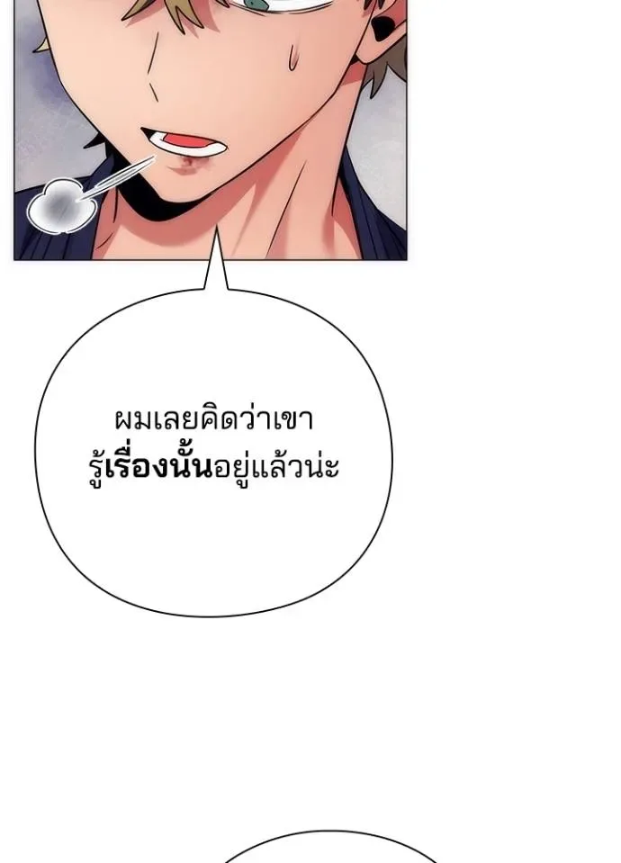 Night of the Ogre คืนแห่งโทแกบี ตอนที่ 53 หน้า 113