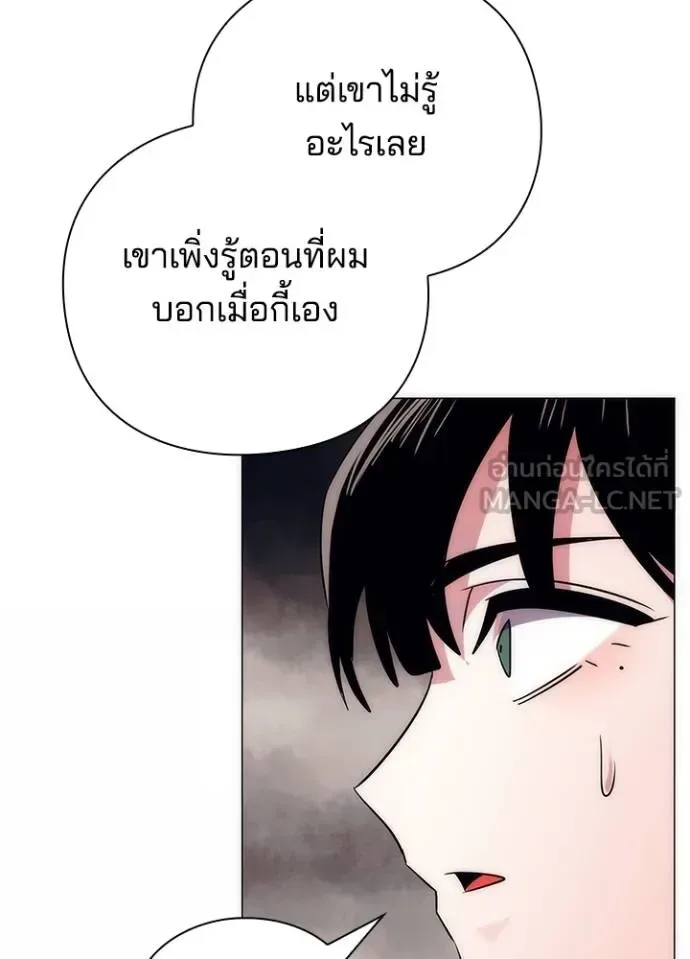 Night of the Ogre คืนแห่งโทแกบี ตอนที่ 53 หน้า 114