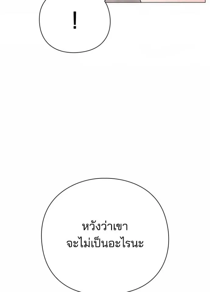 Night of the Ogre คืนแห่งโทแกบี ตอนที่ 53 หน้า 115