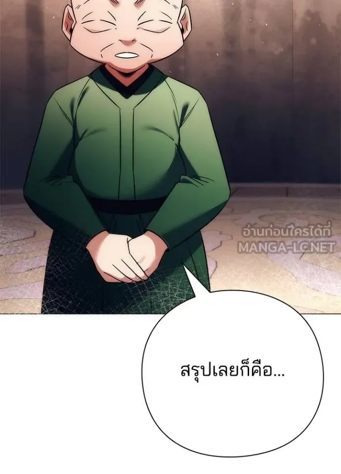 Night of the Ogre คืนแห่งโทแกบี ตอนที่ 53 หน้า 12
