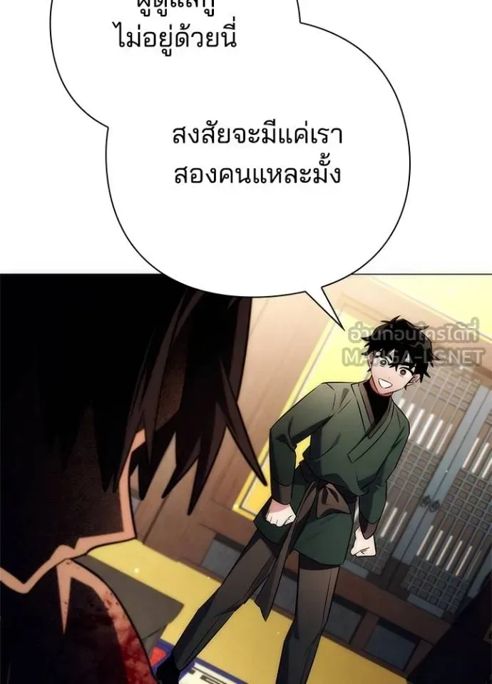 Night of the Ogre คืนแห่งโทแกบี ตอนที่ 53 หน้า 120