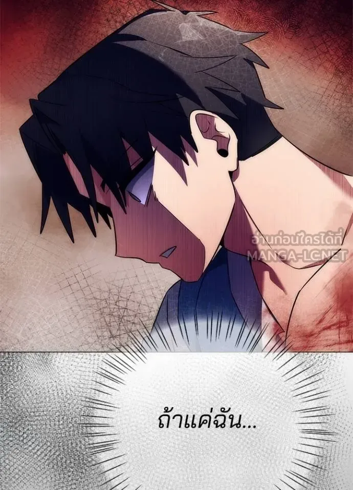 Night of the Ogre คืนแห่งโทแกบี ตอนที่ 53 หน้า 123