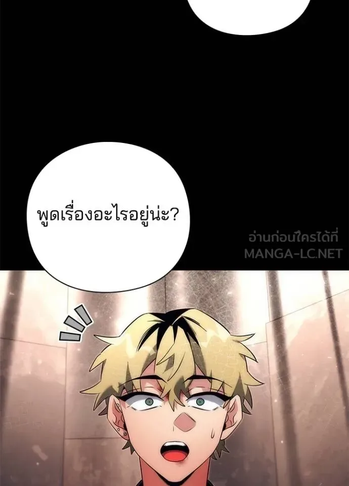 Night of the Ogre คืนแห่งโทแกบี ตอนที่ 53 หน้า 126