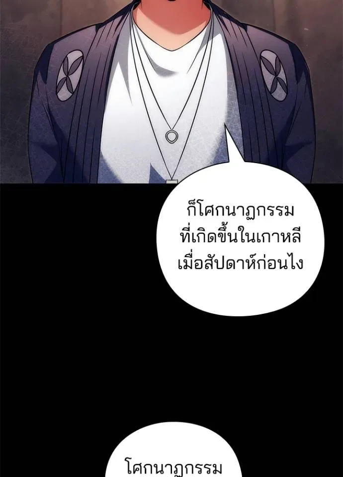 Night of the Ogre คืนแห่งโทแกบี ตอนที่ 53 หน้า 127