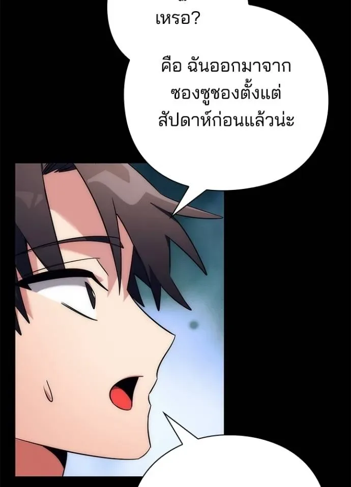 Night of the Ogre คืนแห่งโทแกบี ตอนที่ 53 หน้า 128
