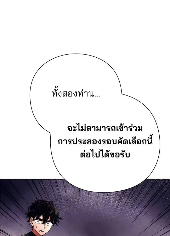 Night of the Ogre คืนแห่งโทแกบี ตอนที่ 53 หน้า 13