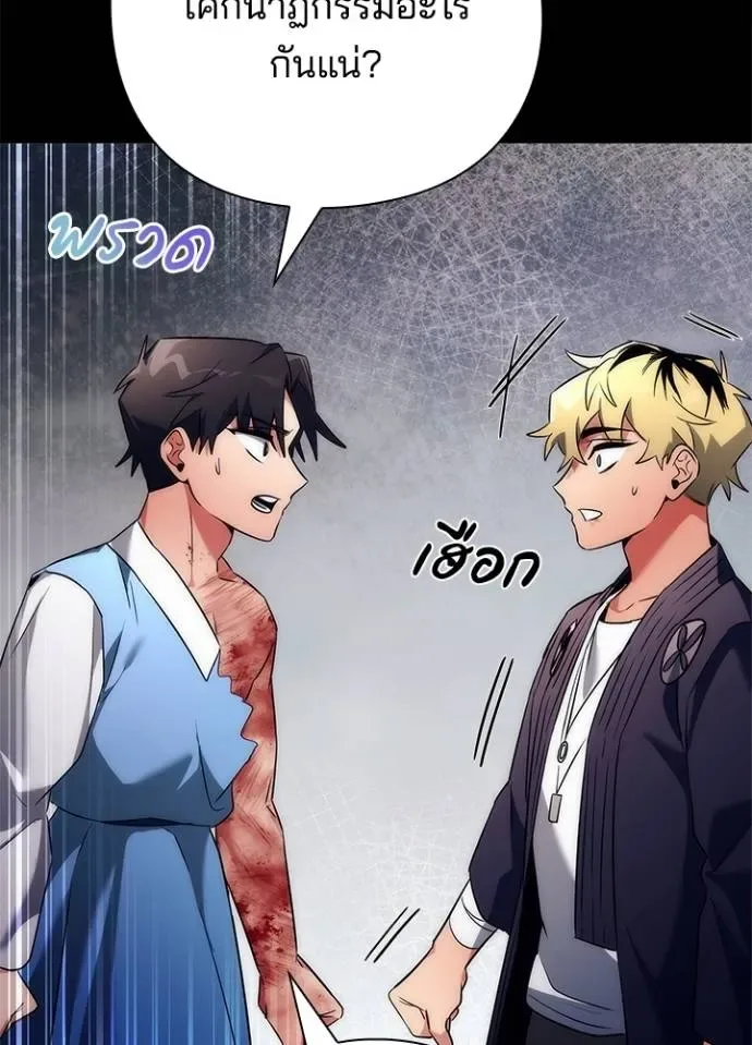 Night of the Ogre คืนแห่งโทแกบี ตอนที่ 53 หน้า 131