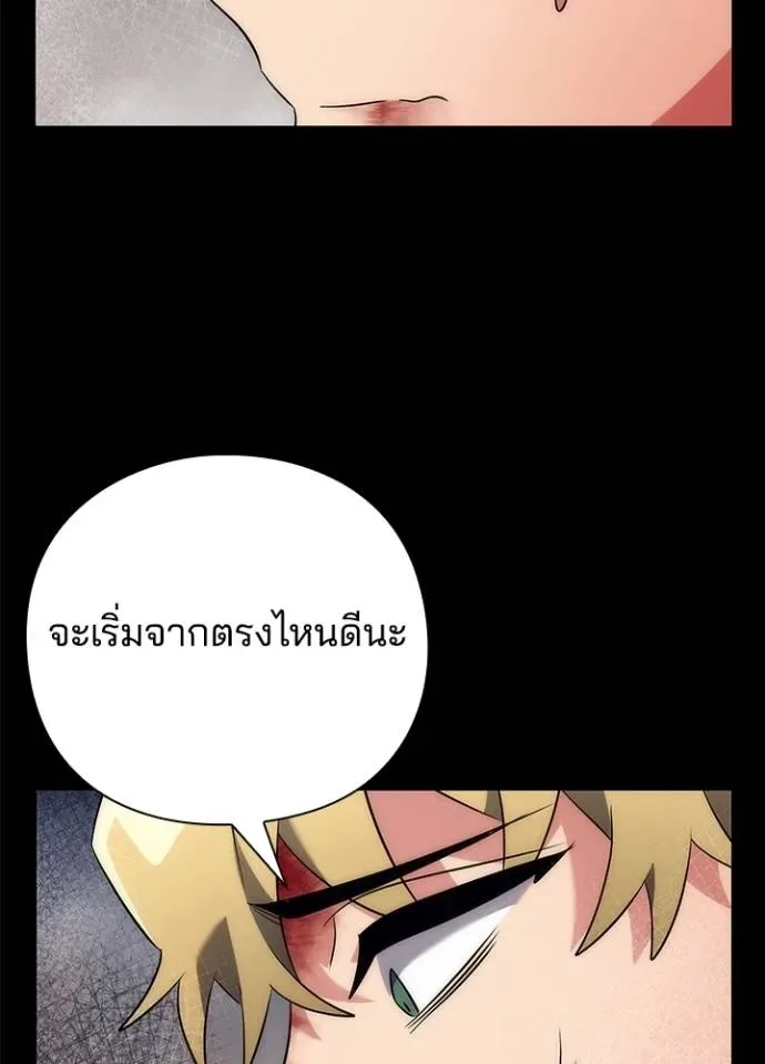 Night of the Ogre คืนแห่งโทแกบี ตอนที่ 53 หน้า 133