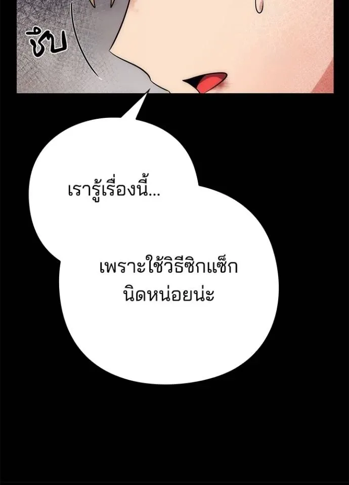 Night of the Ogre คืนแห่งโทแกบี ตอนที่ 53 หน้า 134