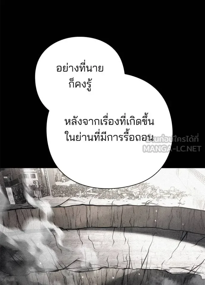 Night of the Ogre คืนแห่งโทแกบี ตอนที่ 53 หน้า 135