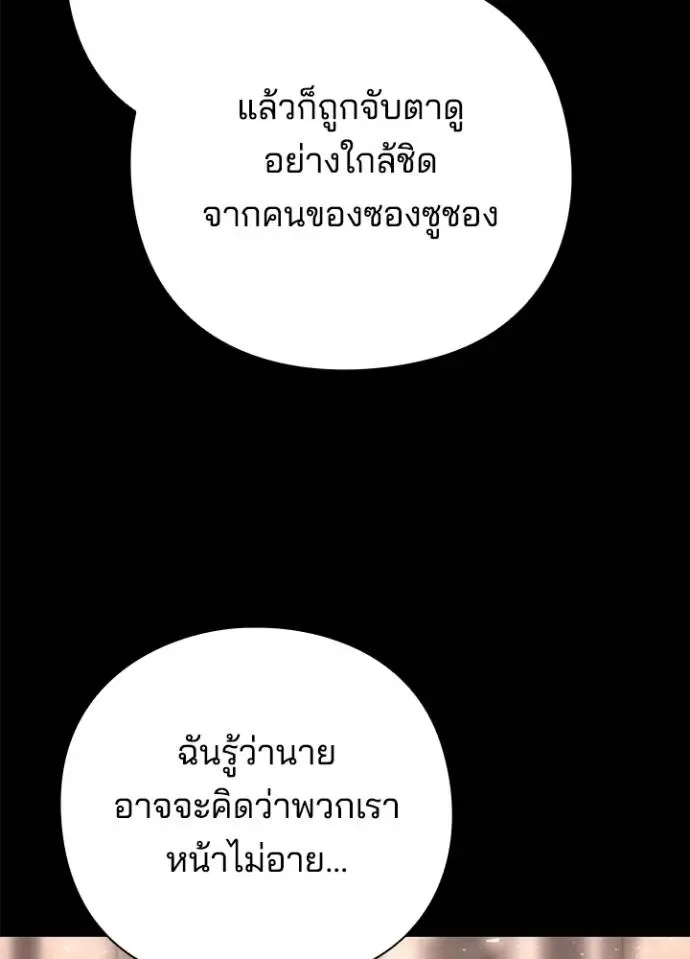 Night of the Ogre คืนแห่งโทแกบี ตอนที่ 53 หน้า 137