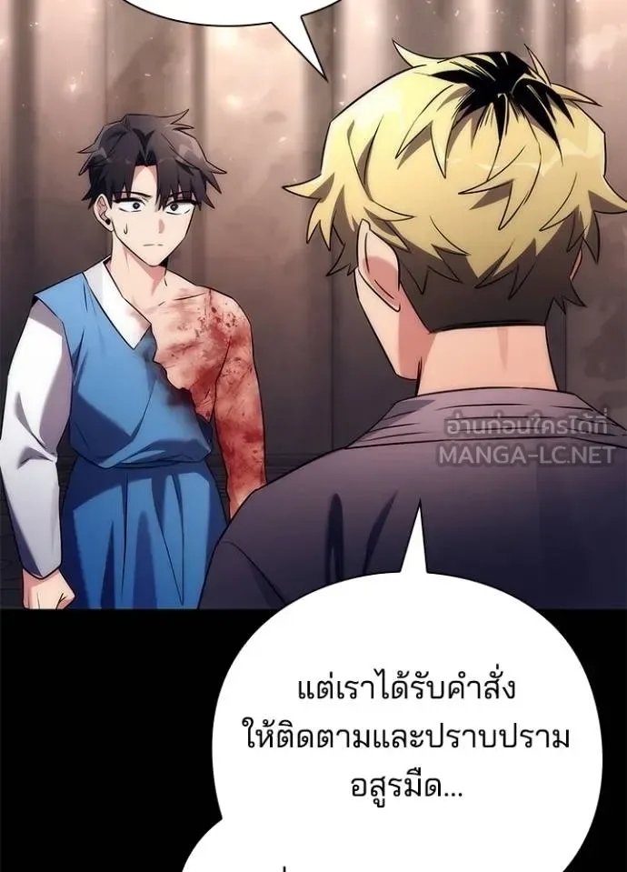 Night of the Ogre คืนแห่งโทแกบี ตอนที่ 53 หน้า 138