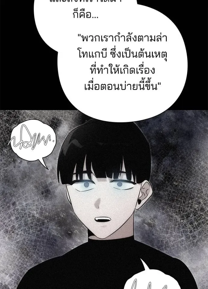 Night of the Ogre คืนแห่งโทแกบี ตอนที่ 53 หน้า 143
