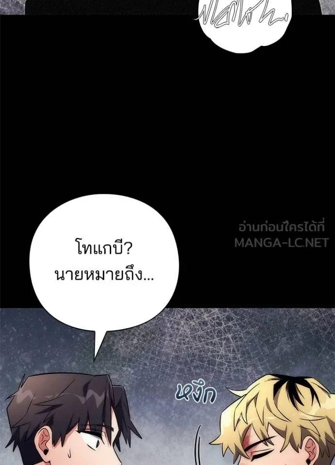 Night of the Ogre คืนแห่งโทแกบี ตอนที่ 53 หน้า 144