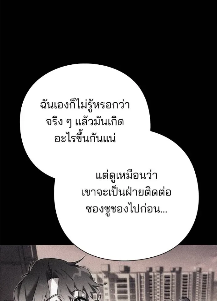 Night of the Ogre คืนแห่งโทแกบี ตอนที่ 53 หน้า 146