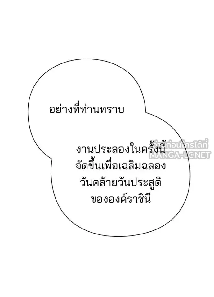 Night of the Ogre คืนแห่งโทแกบี ตอนที่ 53 หน้า 15