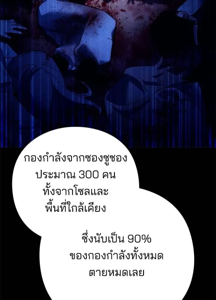 Night of the Ogre คืนแห่งโทแกบี ตอนที่ 53 หน้า 155