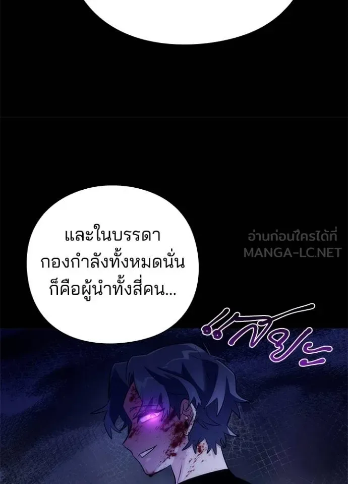 Night of the Ogre คืนแห่งโทแกบี ตอนที่ 53 หน้า 156