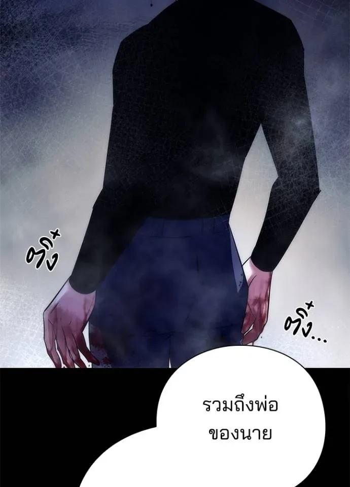Night of the Ogre คืนแห่งโทแกบี ตอนที่ 53 หน้า 157