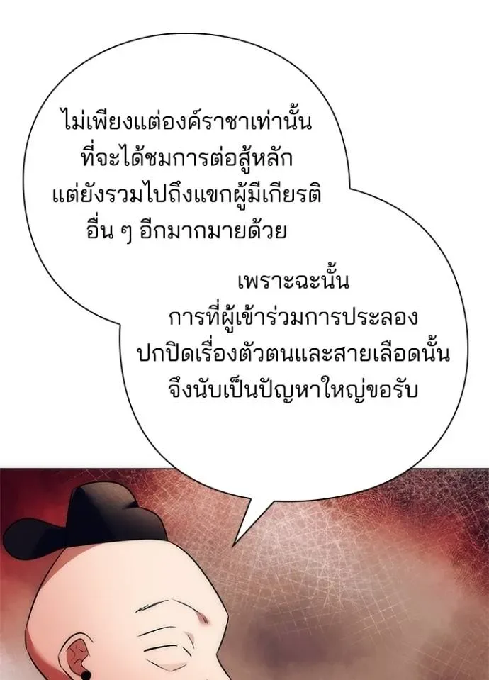Night of the Ogre คืนแห่งโทแกบี ตอนที่ 53 หน้า 16
