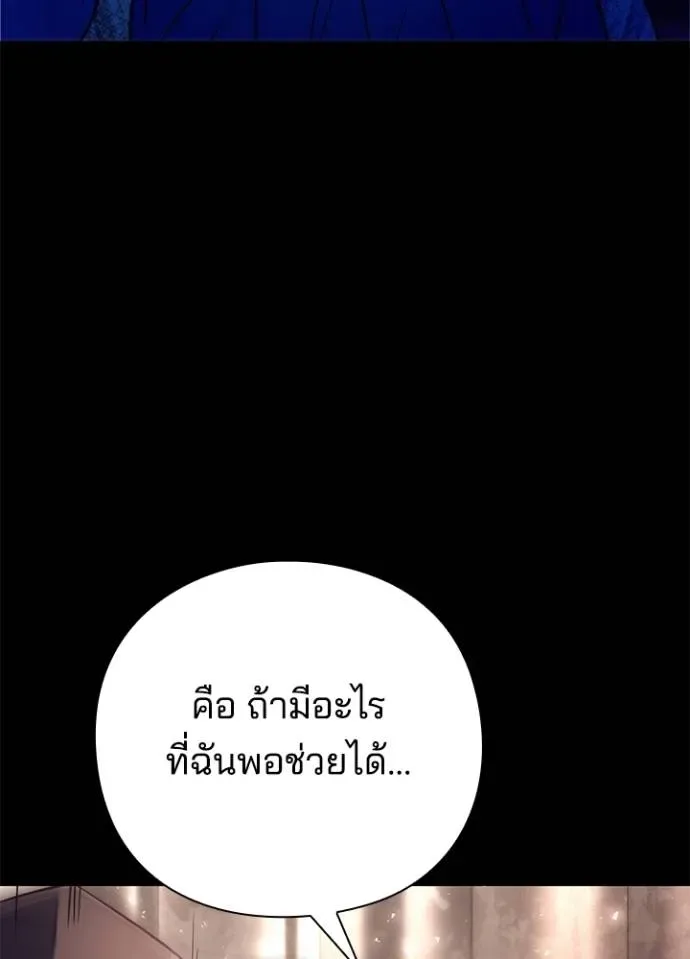 Night of the Ogre คืนแห่งโทแกบี ตอนที่ 53 หน้า 160