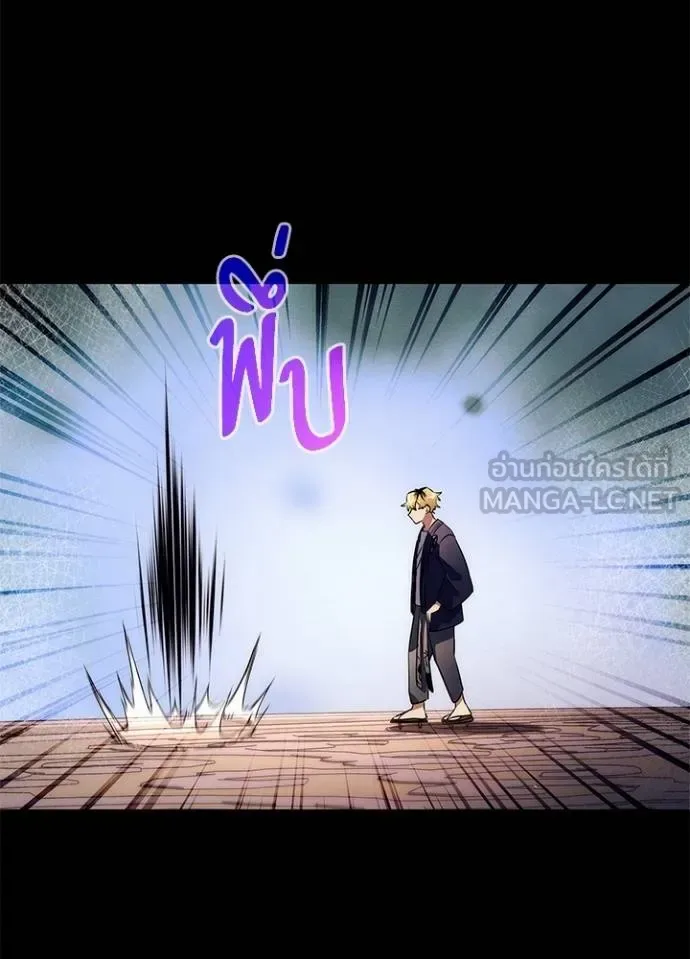 Night of the Ogre คืนแห่งโทแกบี ตอนที่ 53 หน้า 162