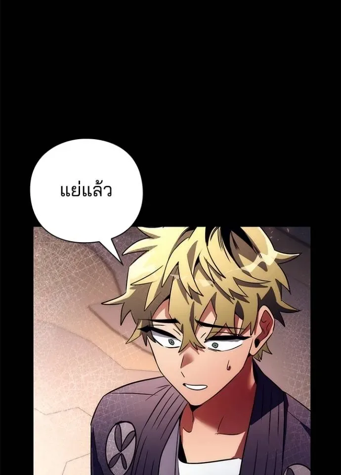 Night of the Ogre คืนแห่งโทแกบี ตอนที่ 53 หน้า 163