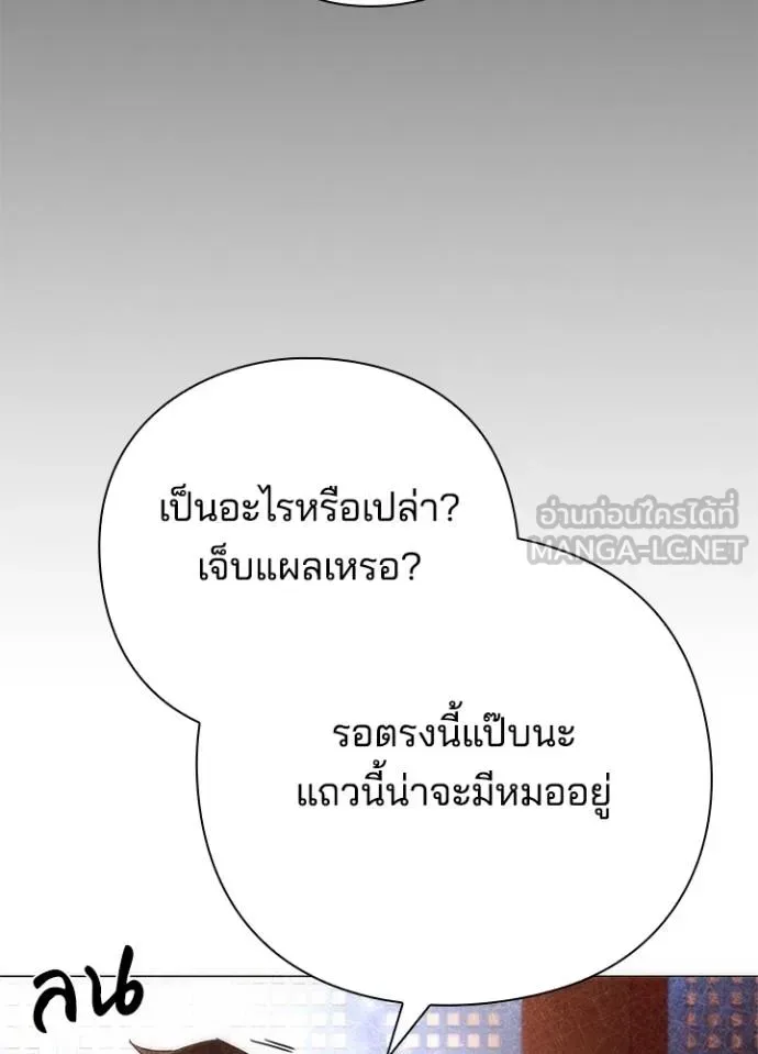 Night of the Ogre คืนแห่งโทแกบี ตอนที่ 53 หน้า 165