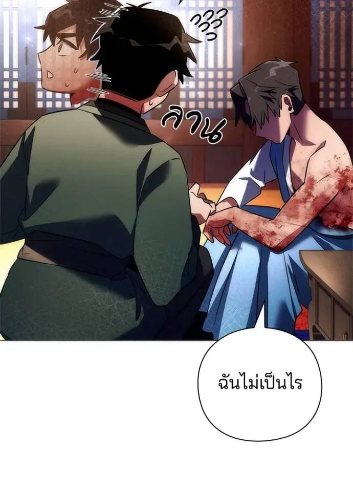 Night of the Ogre คืนแห่งโทแกบี ตอนที่ 53 หน้า 166