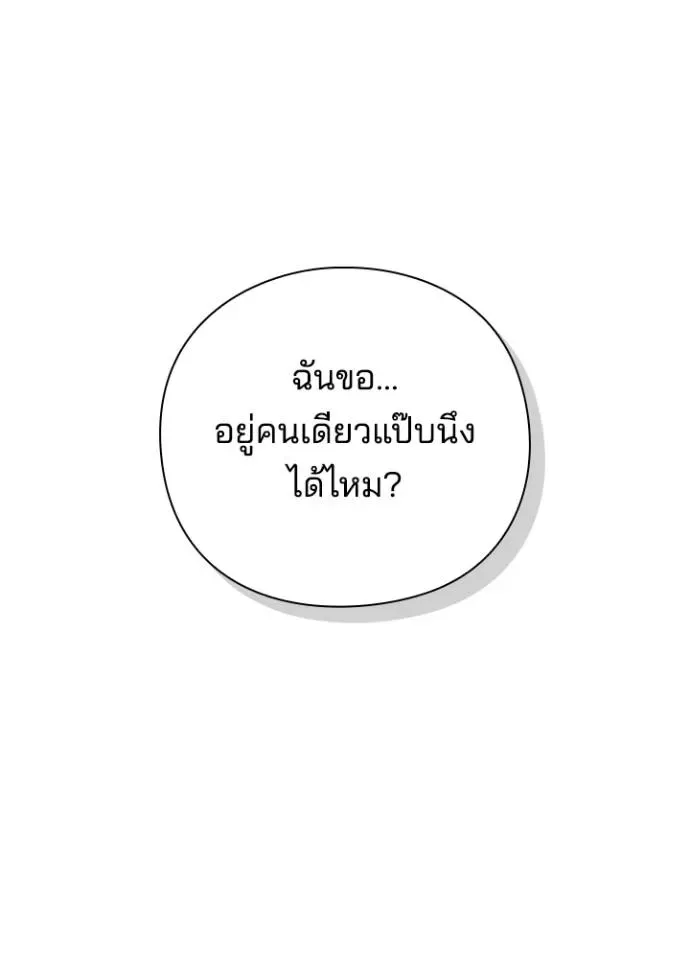 Night of the Ogre คืนแห่งโทแกบี ตอนที่ 53 หน้า 167