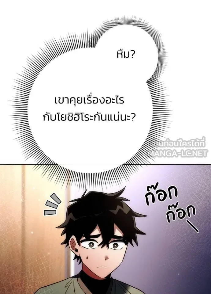 Night of the Ogre คืนแห่งโทแกบี ตอนที่ 53 หน้า 168