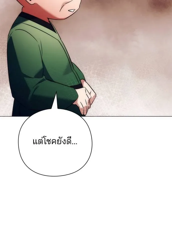 Night of the Ogre คืนแห่งโทแกบี ตอนที่ 53 หน้า 17