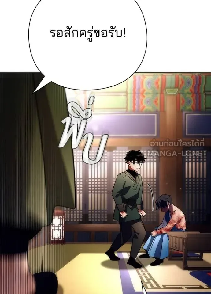 Night of the Ogre คืนแห่งโทแกบี ตอนที่ 53 หน้า 171