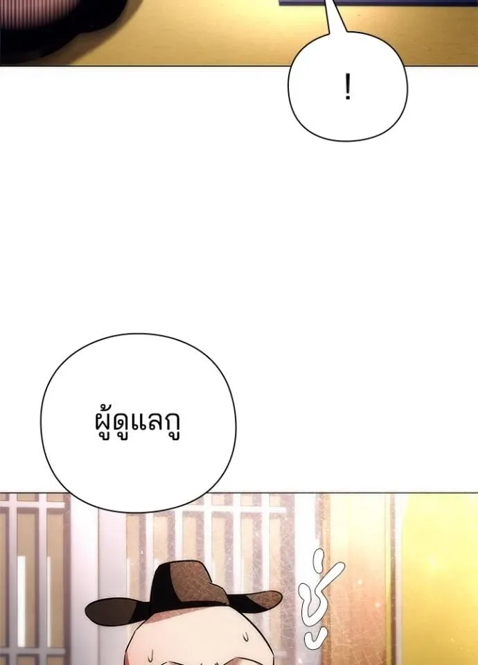 Night of the Ogre คืนแห่งโทแกบี ตอนที่ 53 หน้า 172