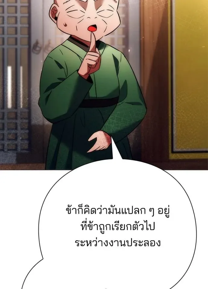 Night of the Ogre คืนแห่งโทแกบี ตอนที่ 53 หน้า 173