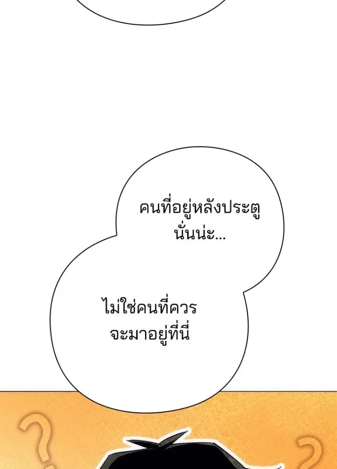 Night of the Ogre คืนแห่งโทแกบี ตอนที่ 53 หน้า 175