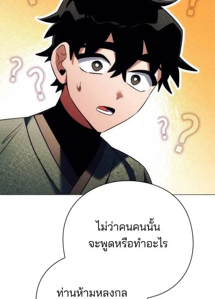 Night of the Ogre คืนแห่งโทแกบี ตอนที่ 53 หน้า 176