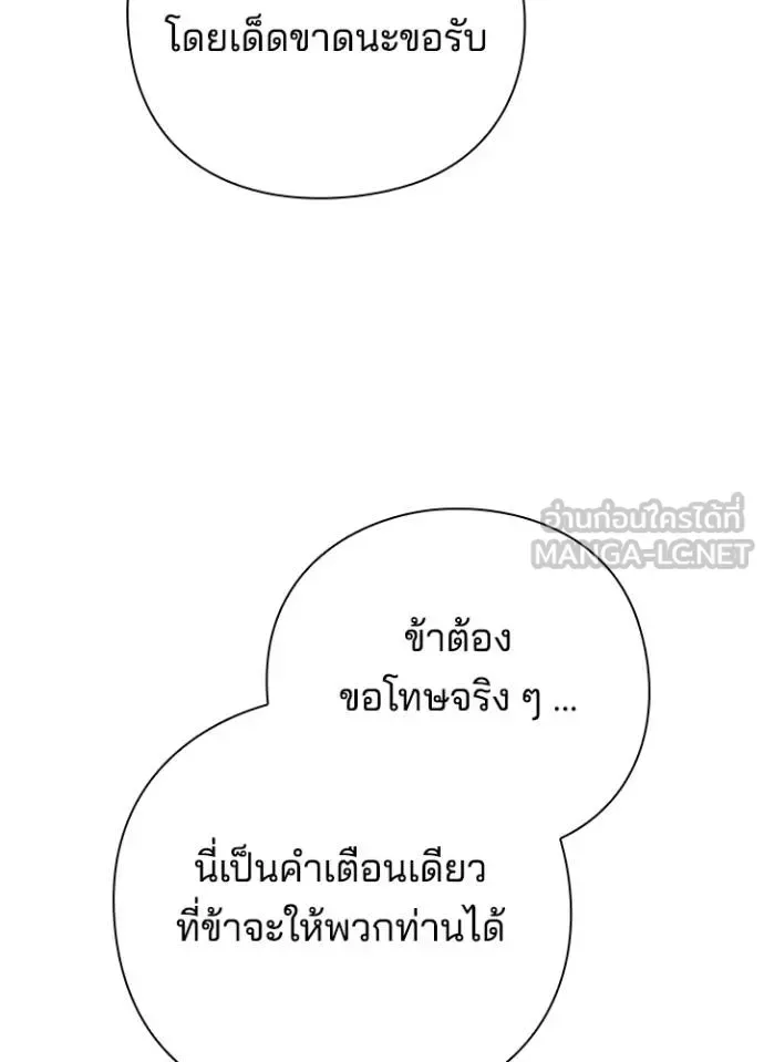 Night of the Ogre คืนแห่งโทแกบี ตอนที่ 53 หน้า 177