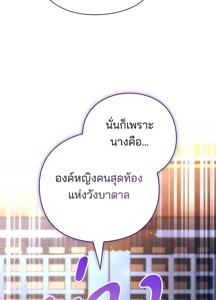 Night of the Ogre คืนแห่งโทแกบี ตอนที่ 53 หน้า 178