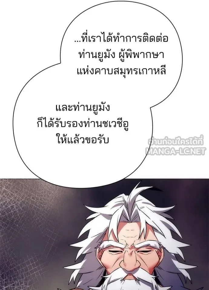 Night of the Ogre คืนแห่งโทแกบี ตอนที่ 53 หน้า 18