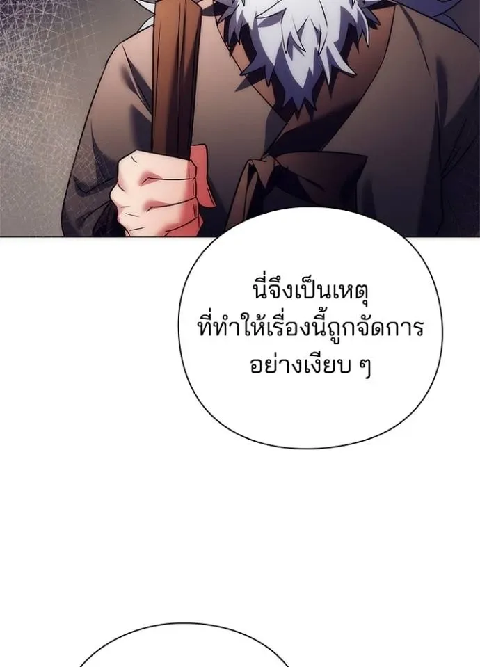 Night of the Ogre คืนแห่งโทแกบี ตอนที่ 53 หน้า 19